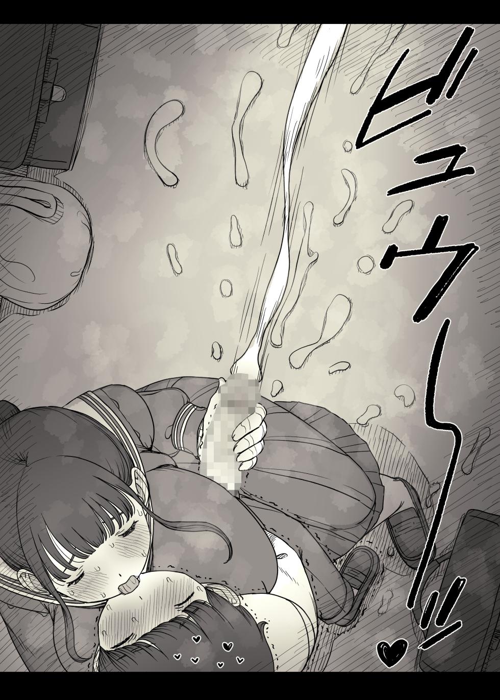 [Himawari no Tane (Taneno Nakami)] Choushin Joshi ni Taberareru - Page 37