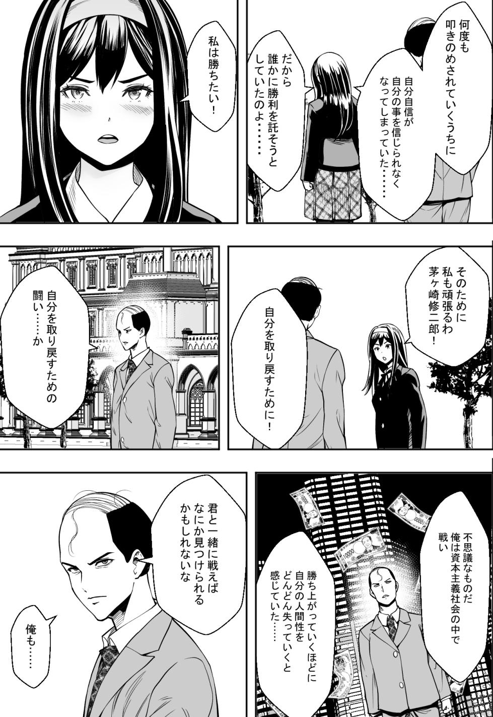 [Freedom Prophet] Seikou de Tougi Suru Joshigakuin [Digital] - Page 25