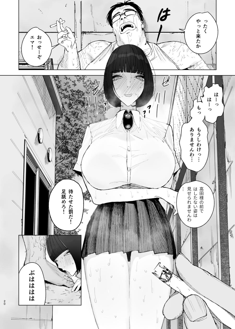 [Gensou Pump (Fukumoto Masahisa)] Reijou Saimin 2 ~Seikaku Kuzu no S-kyuu Ojou-sama o Kimo Oyaji ga Kanzen Shihai~ [Digital] - Page 19