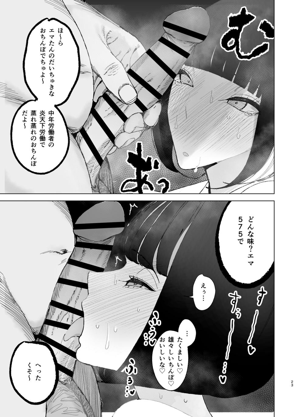[Gensou Pump (Fukumoto Masahisa)] Reijou Saimin 2 ~Seikaku Kuzu no S-kyuu Ojou-sama o Kimo Oyaji ga Kanzen Shihai~ [Digital] - Page 22