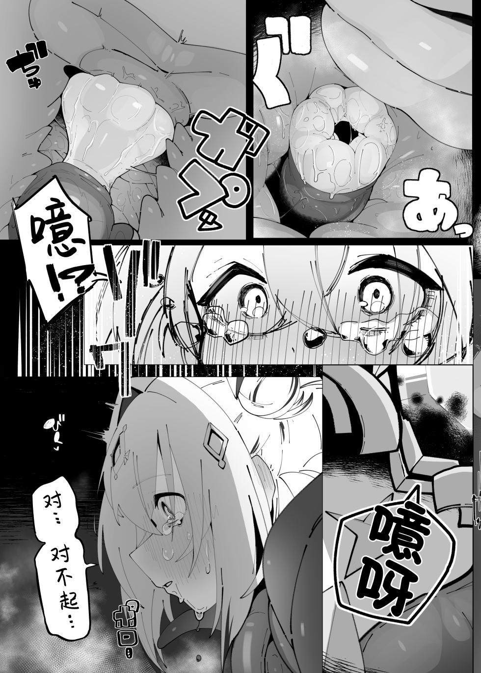 [Papino.-ke (Yukimi Papino.)] Tenshi no Holo Ochiru | 天音彼方的堕落 (Amane Kanata) [Chinese] [紫藤汉化组] [Digital] - Page 30