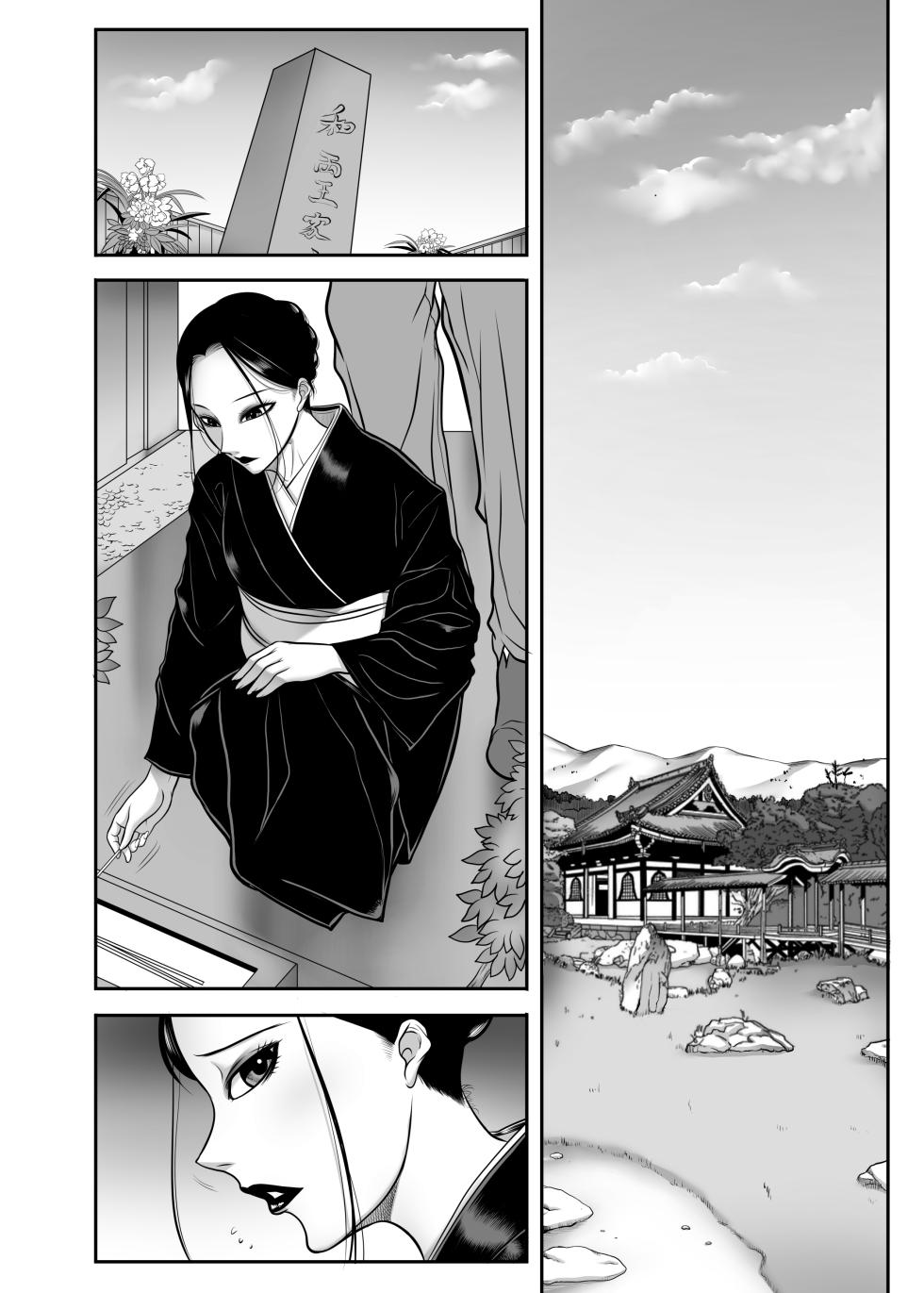 [Akane Shuuhei Dou (Akane Shuuhei)] Maid-chou Kaori Kyouikuki 2 [Digital] - Page 34