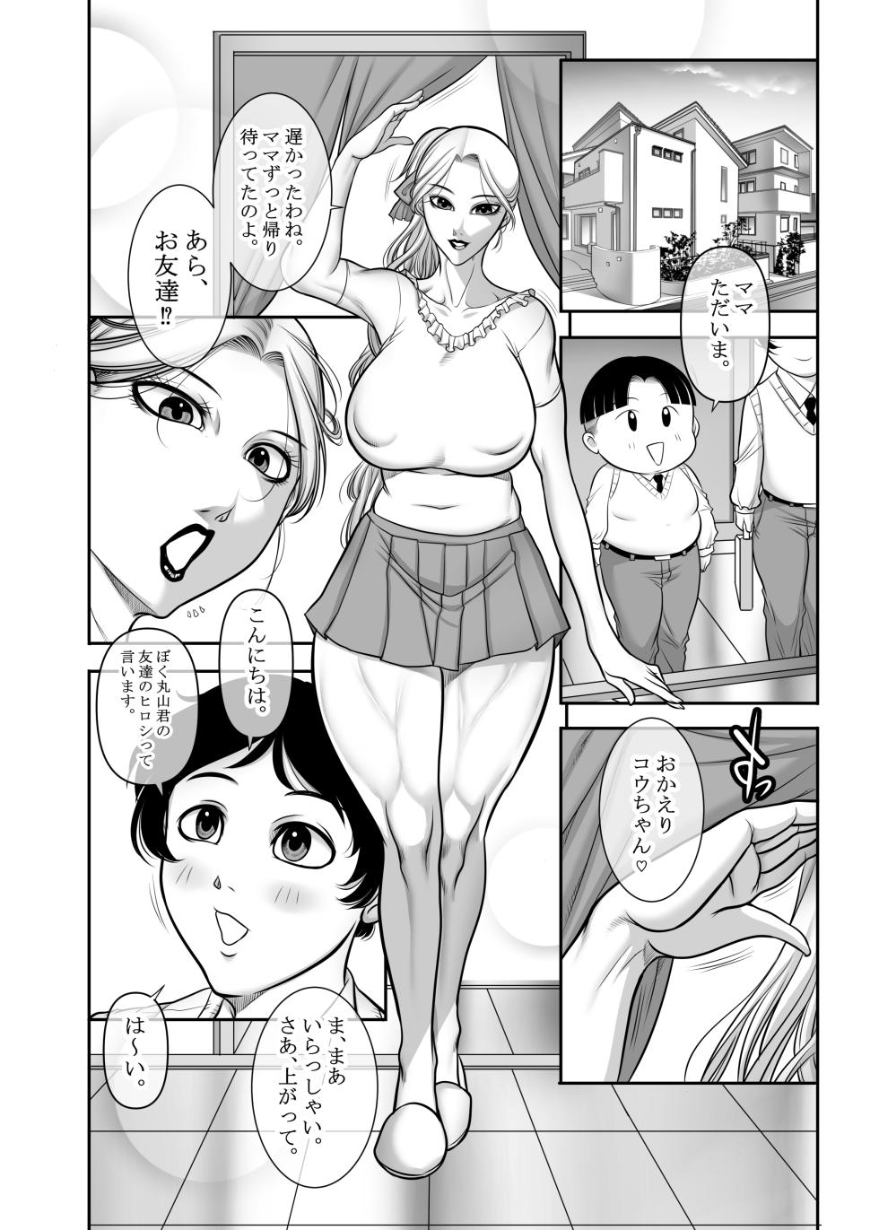 [Akane Shuuhei Dou (Akane Shuuhei)] Kinniku Jukujotai 2 [Digital] - Page 4