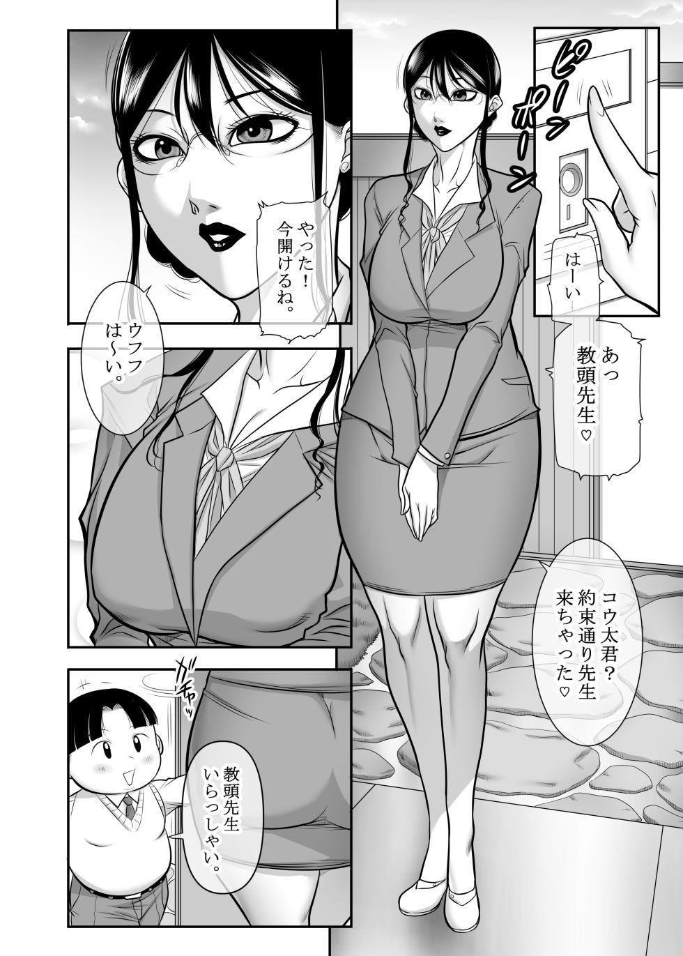 [Akane Shuuhei Dou (Akane Shuuhei)] Kinniku Jukujotai 2 [Digital] - Page 28
