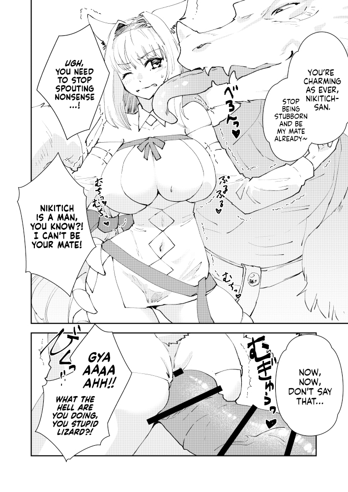 [Matsue] Nikitich-san no Manga (Fate/Grand Order) [English] [NudeSalad] - Page 1