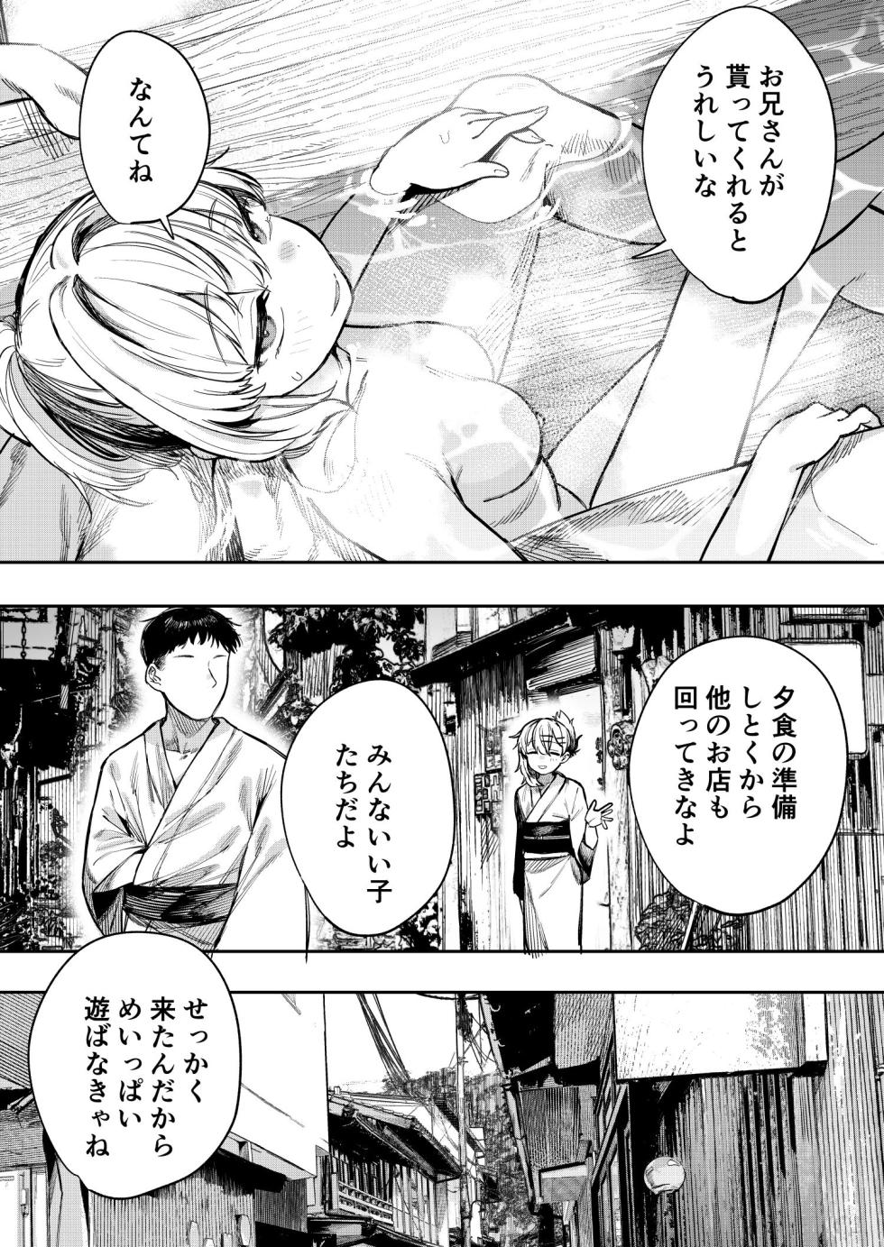 [Tori Salt (Dexys)] Shoujo Baishun  Shima - Girl Prostitution Island [Digital] - Page 15