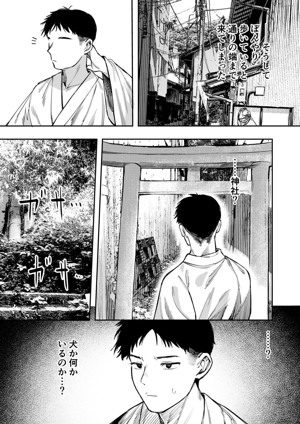 [Tori Salt (Dexys)] Shoujo Baishun  Shima - Girl Prostitution Island [Digital] - Page 17