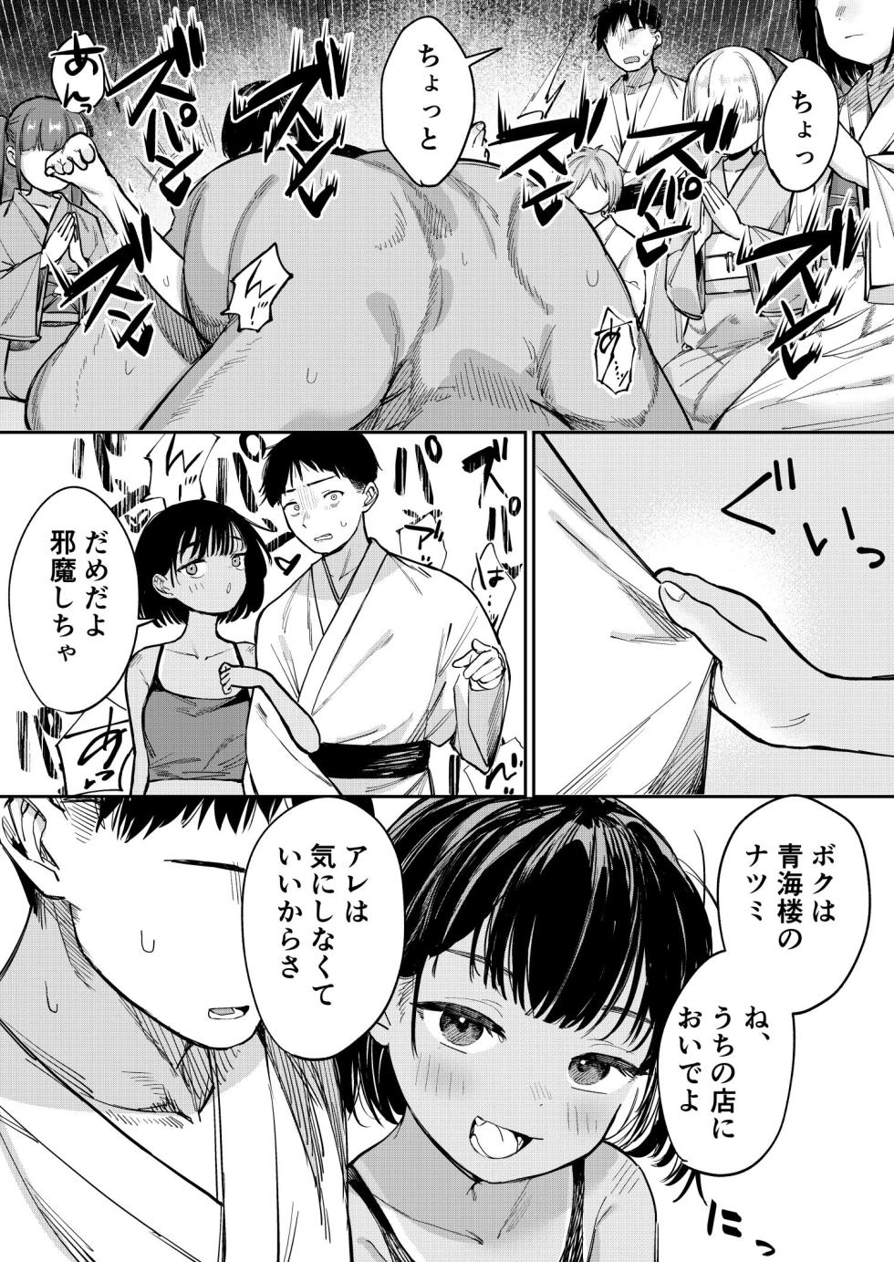 [Tori Salt (Dexys)] Shoujo Baishun  Shima - Girl Prostitution Island [Digital] - Page 23