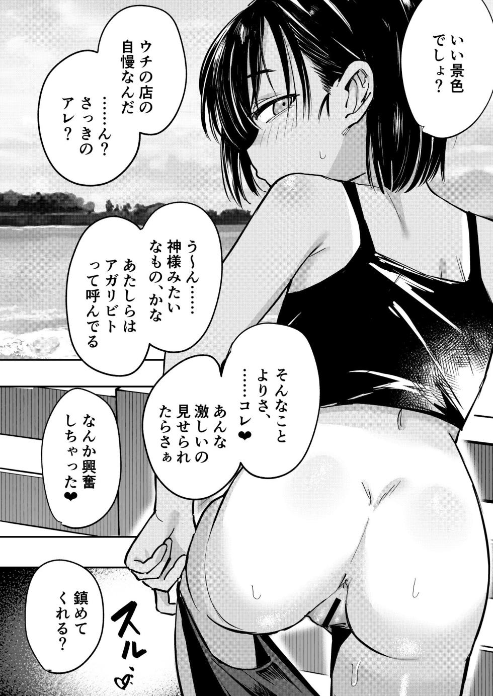 [Tori Salt (Dexys)] Shoujo Baishun  Shima - Girl Prostitution Island [Digital] - Page 24
