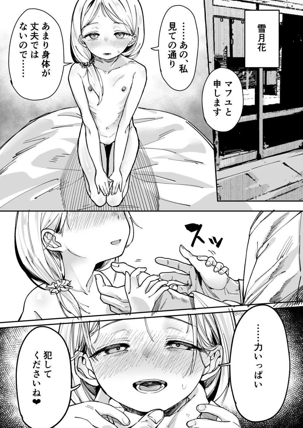 [Tori Salt (Dexys)] Shoujo Baishun  Shima - Girl Prostitution Island [Digital] - Page 35