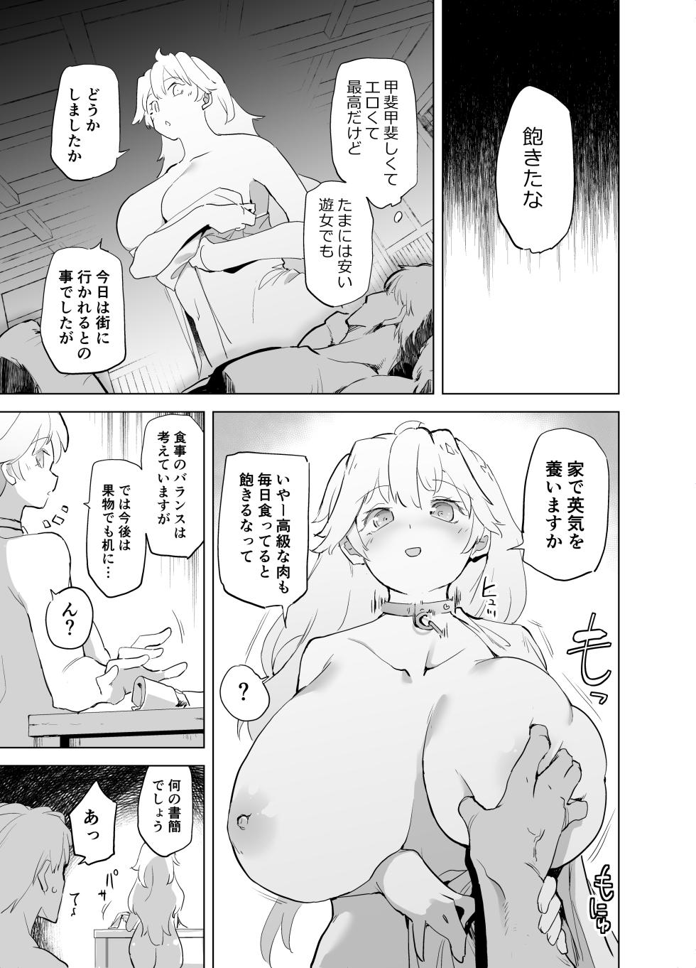 [Kaede Momiji (Shijokko)] Yuusha aaaa to Nakama-tachi Himo o Yashinau Valkyrie [Digital] - Page 39