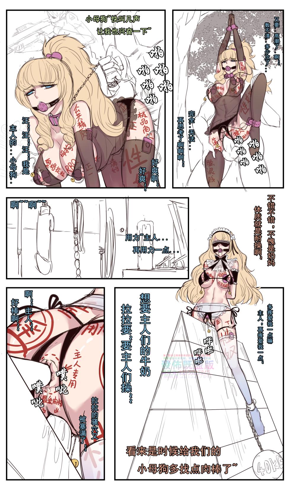 [野九]DNF龙袍奶妈 - Page 12