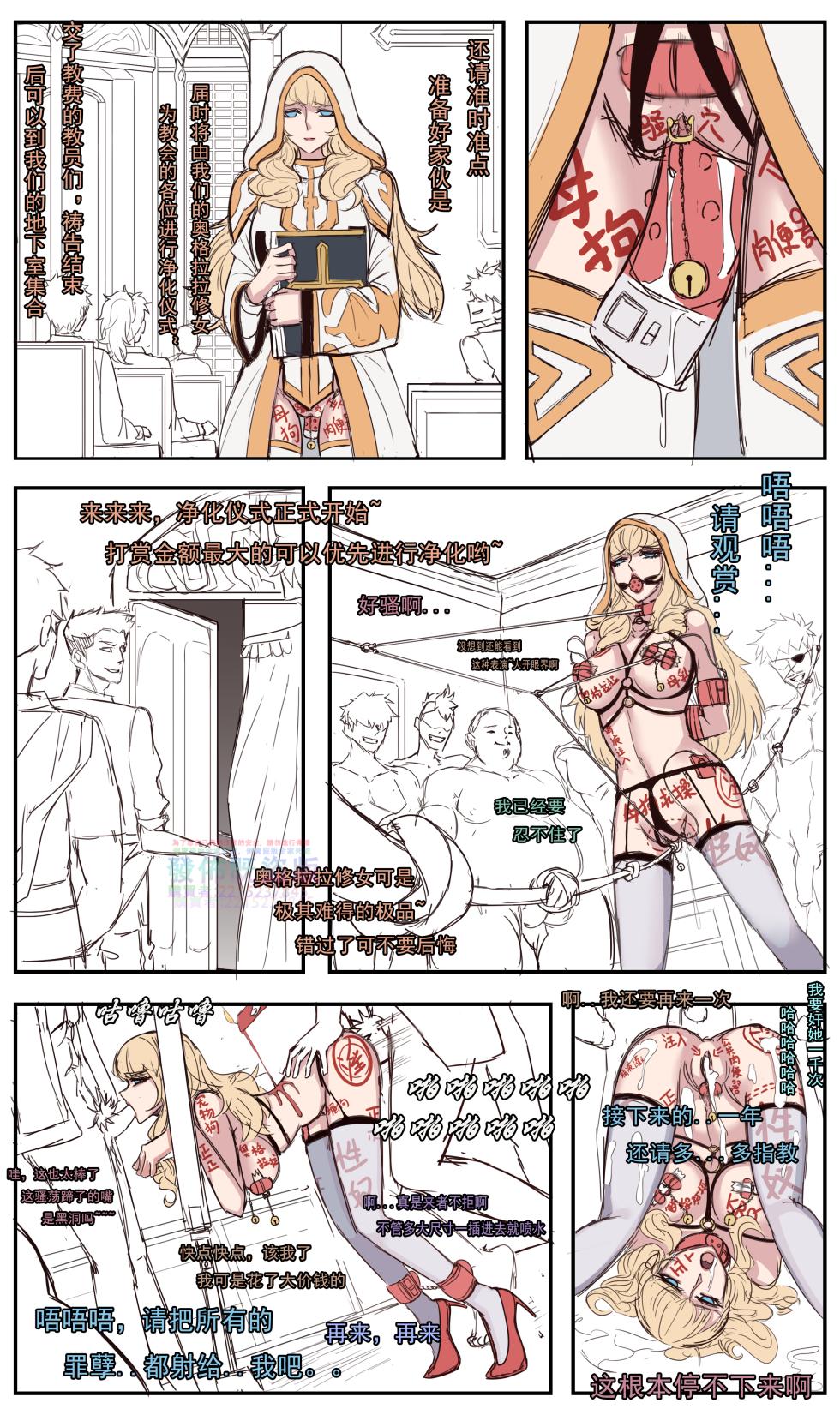 [野九]DNF龙袍奶妈 - Page 13