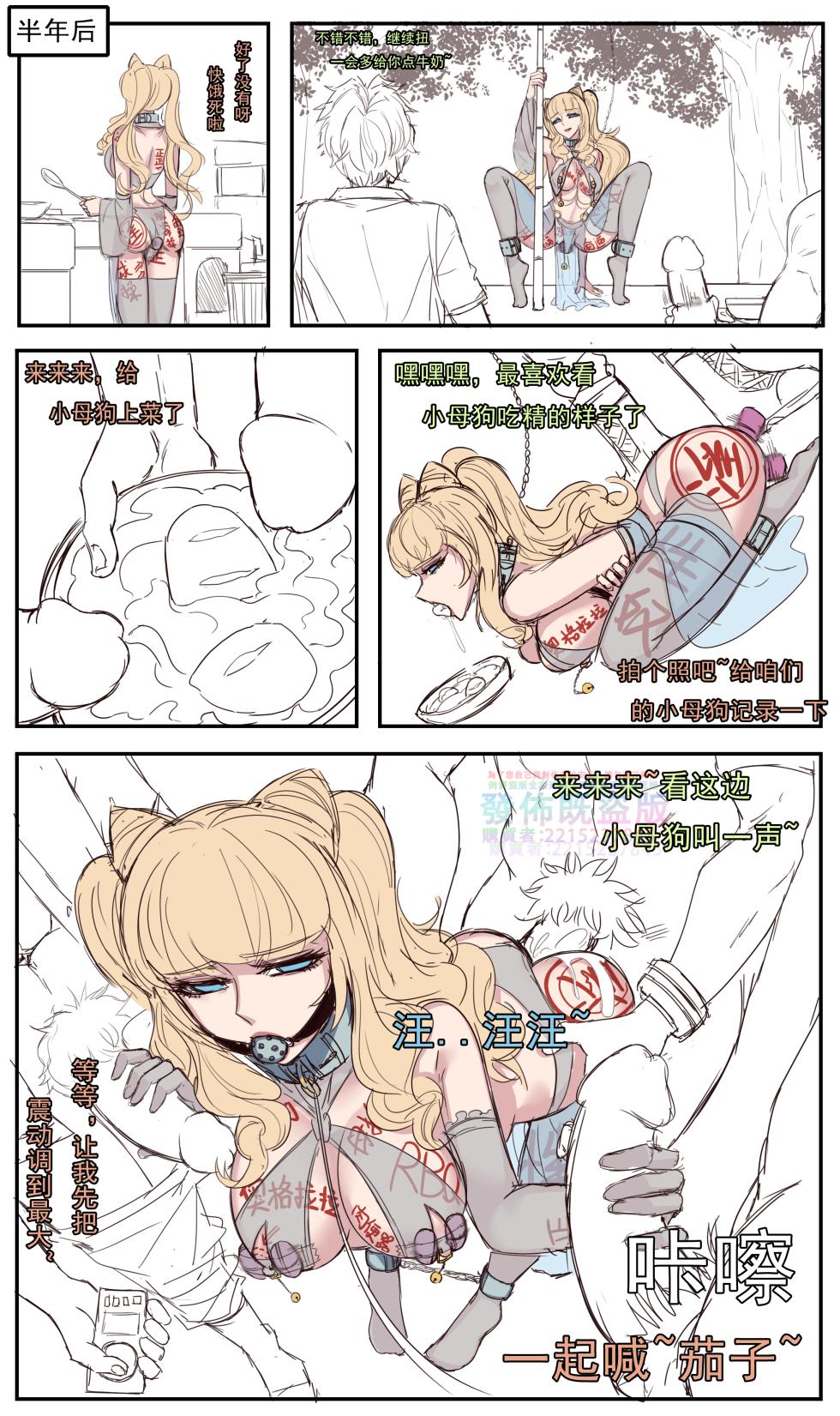 [野九]DNF龙袍奶妈 - Page 14