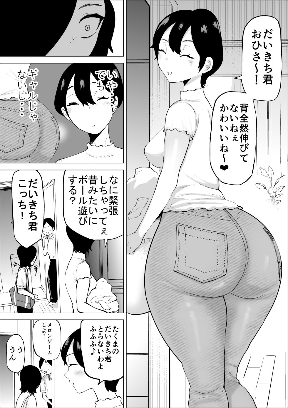 [takaya (Fukuhara Takaya)] Ero Influcencer no Shiri Seijin-san wa Tomodachi no Okaa-san datta Hanashi - Page 8