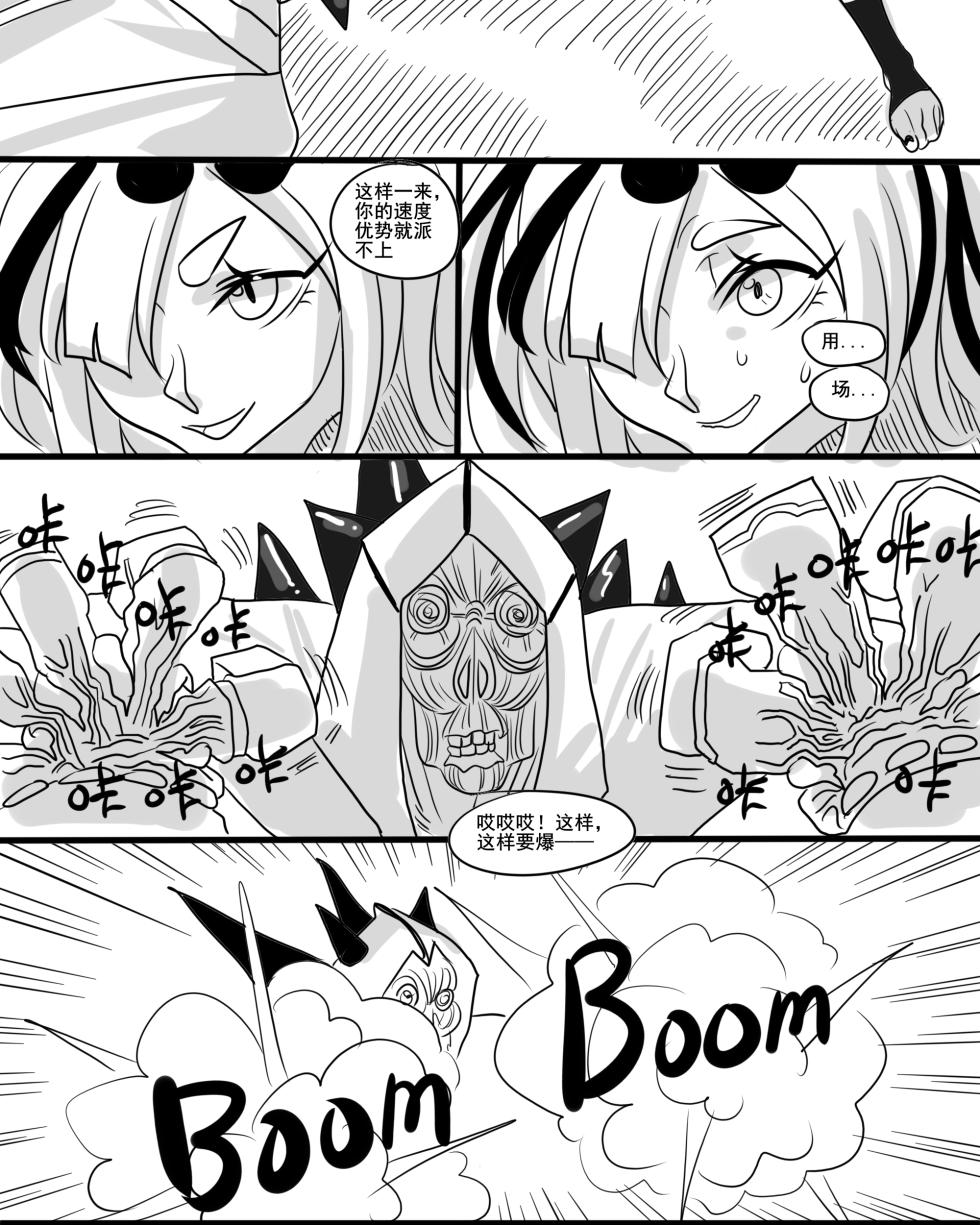 【Monkey dio】寄生方舟 食铁兽篇（万笙笙篇）（无码/R18G警告） - Page 25