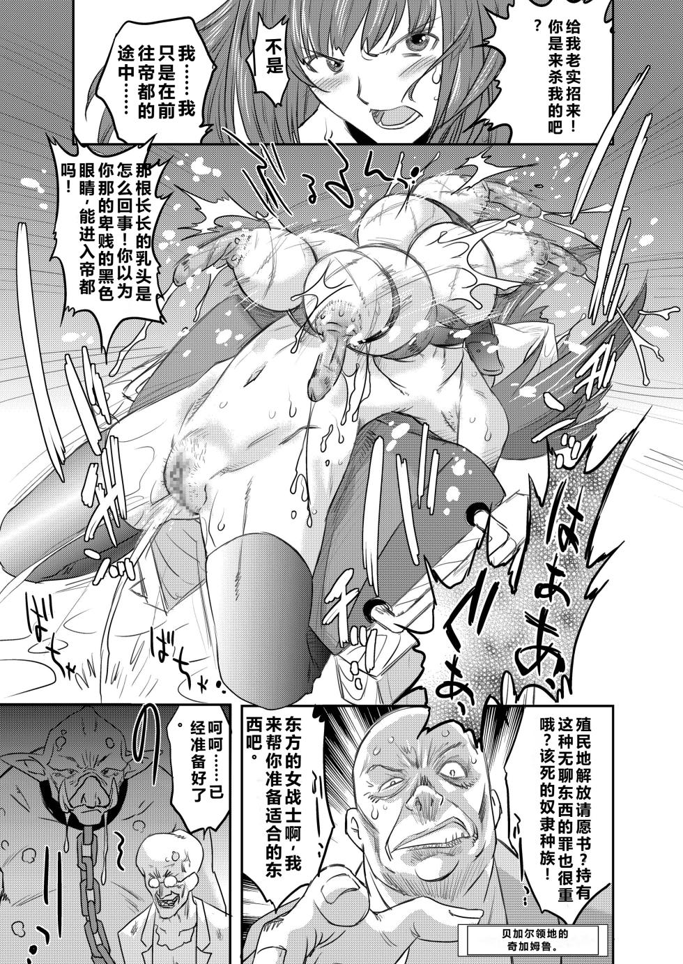[Ohtado (Oota Takeshi)] White Passion Side:"A"bnormal Squeeze [Chinese] [qR9汉化] [Digital] - Page 3