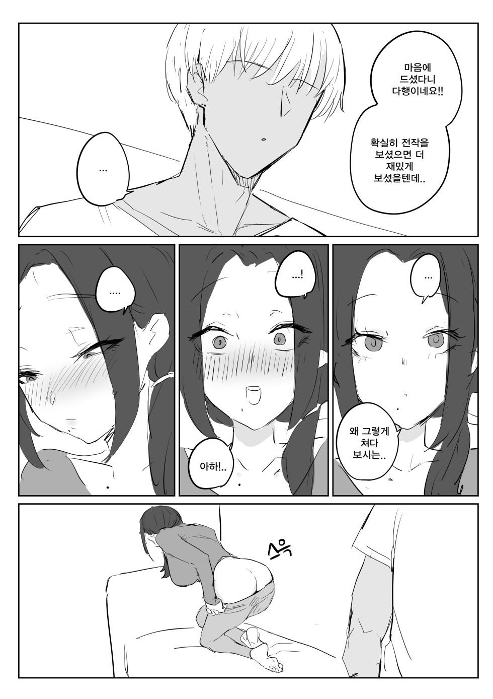 [kkan] 금태양이 새엄마 마구 따먹는 망가...manga(후편) - Page 6
