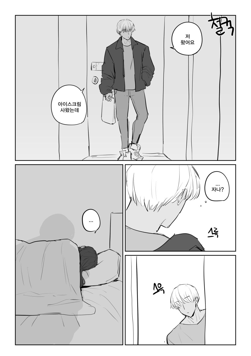 [kkan] 금태양이 새엄마 마구 따먹는 망가...manga(후편) - Page 15
