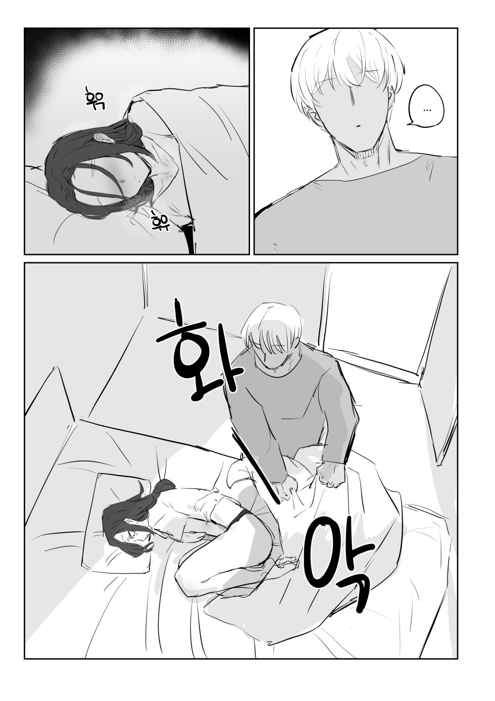 [kkan] 금태양이 새엄마 마구 따먹는 망가...manga(후편) - Page 16