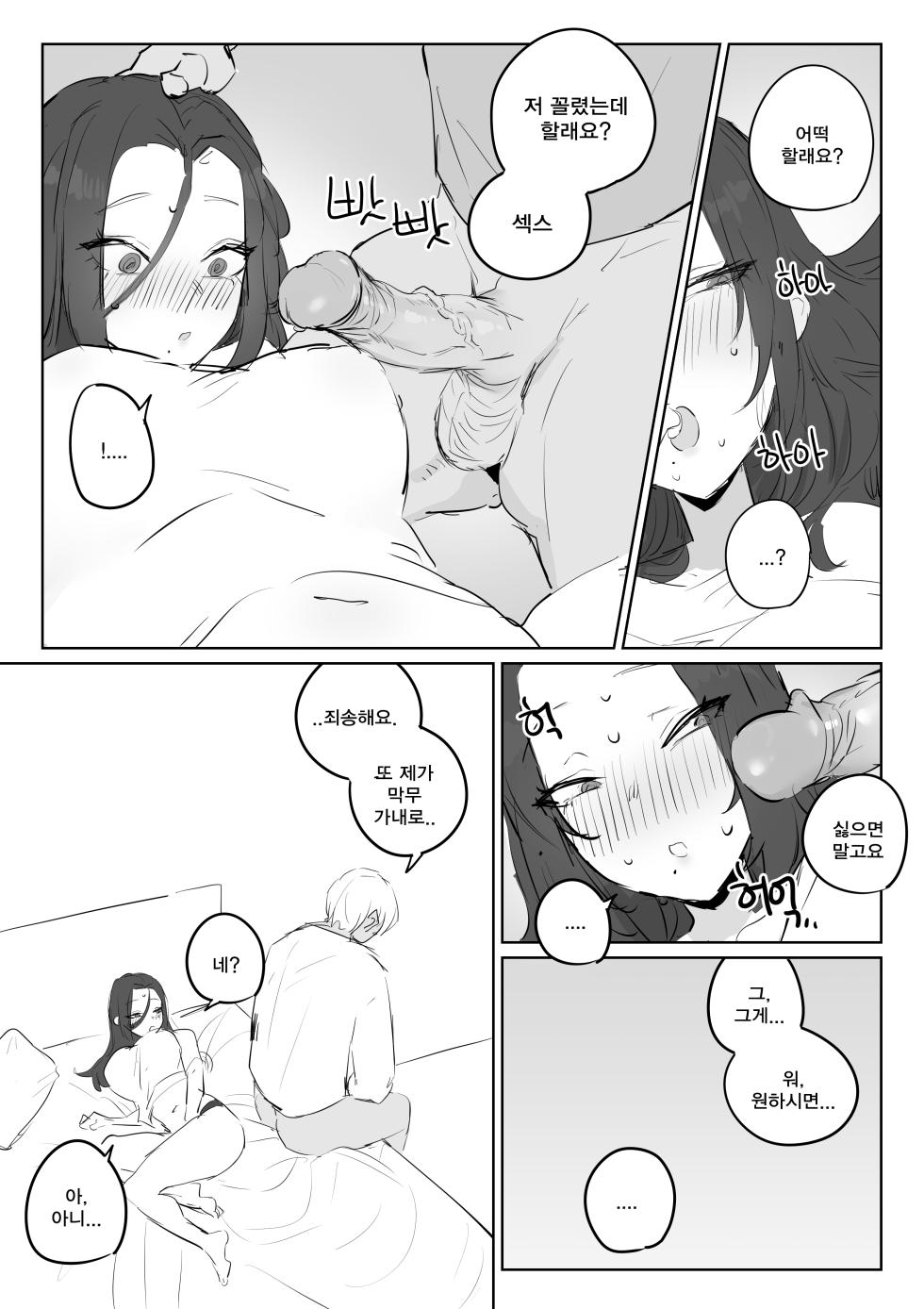 [kkan] 금태양이 새엄마 마구 따먹는 망가...manga(후편) - Page 25