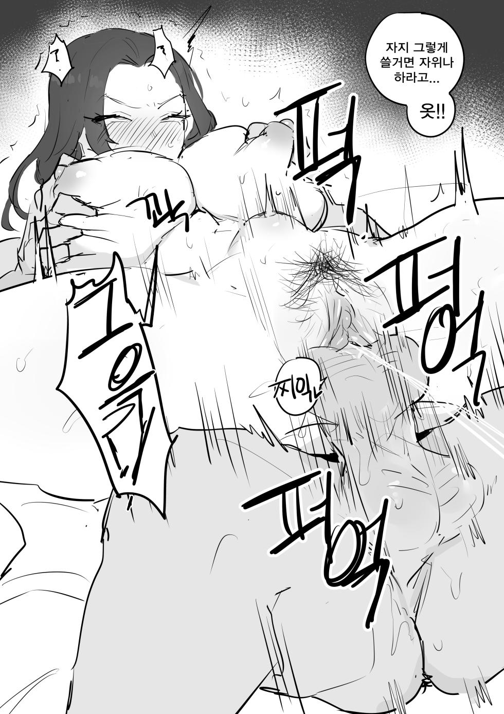 [kkan] 금태양이 새엄마 마구 따먹는 망가...manga(후편) - Page 35