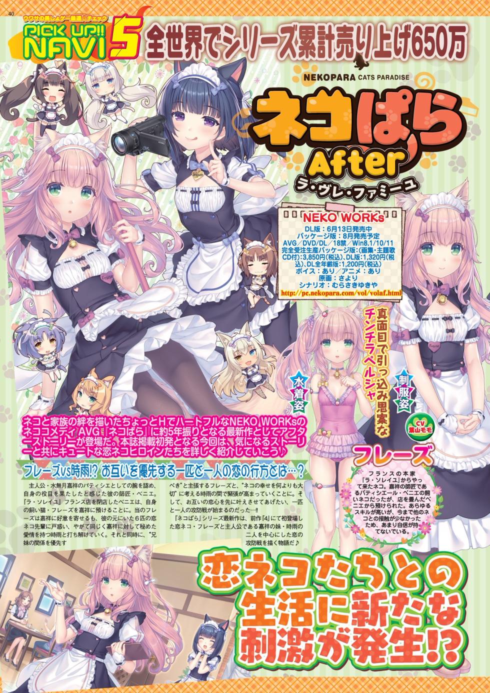 BugBug 2025-09 [Digital] - Page 40