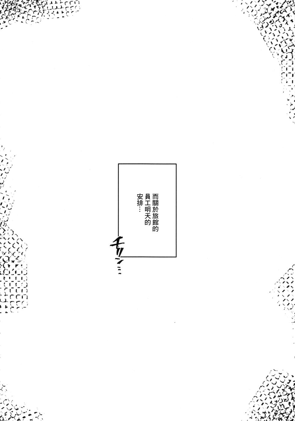 (C94) [Peanutsland (Otakumin)] RARE HINA 6 | 腹黑房東騷房客6 (Love Hina) [Chinese] - Page 3