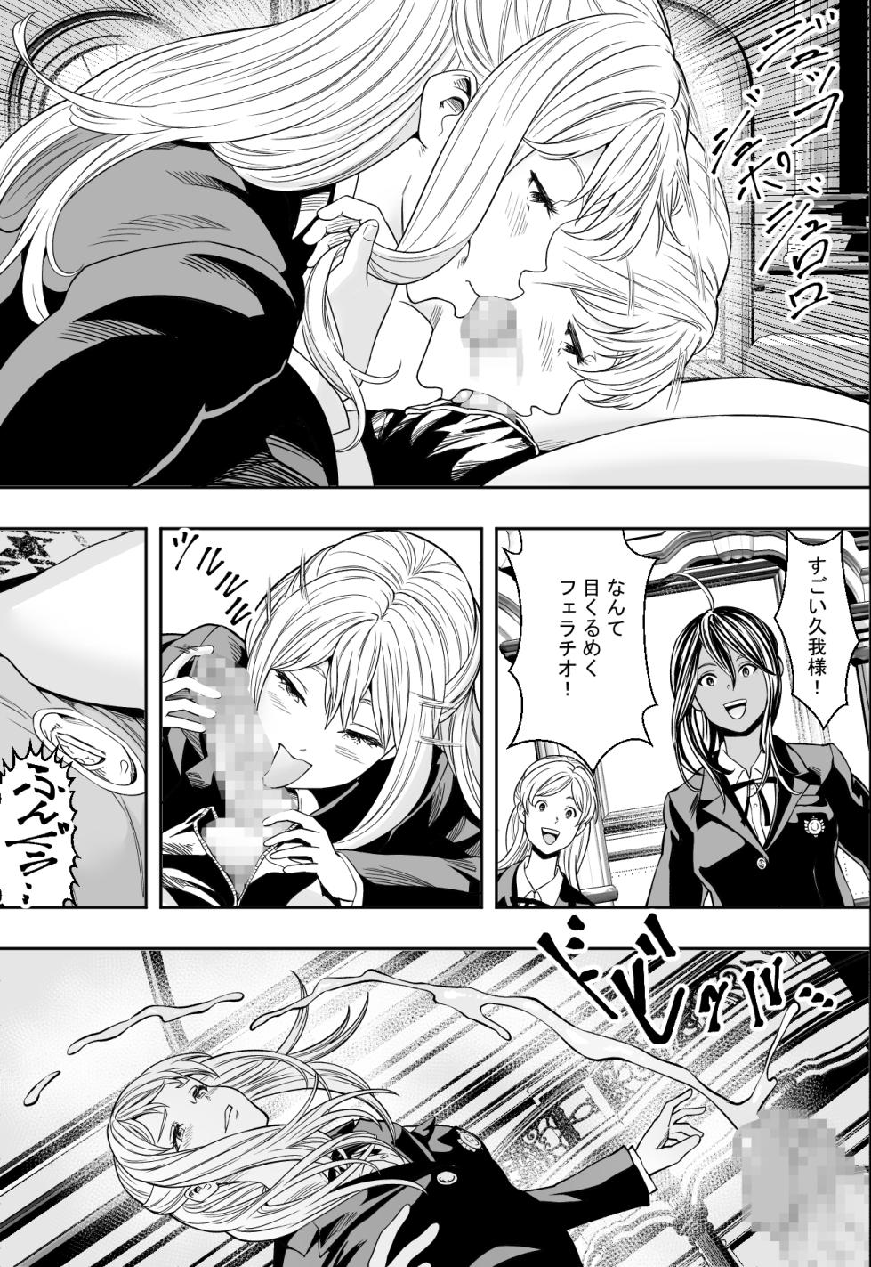 [Freedom Prophet] Seikou de Tougi Suru Joshigakuin [Digital] - Page 7
