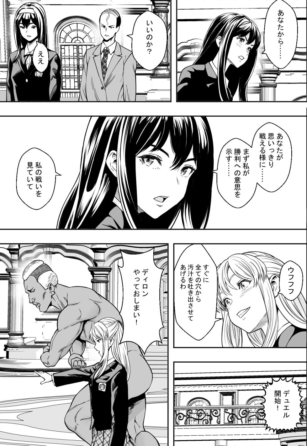 [Freedom Prophet] Seikou de Tougi Suru Joshigakuin [Digital] - Page 29