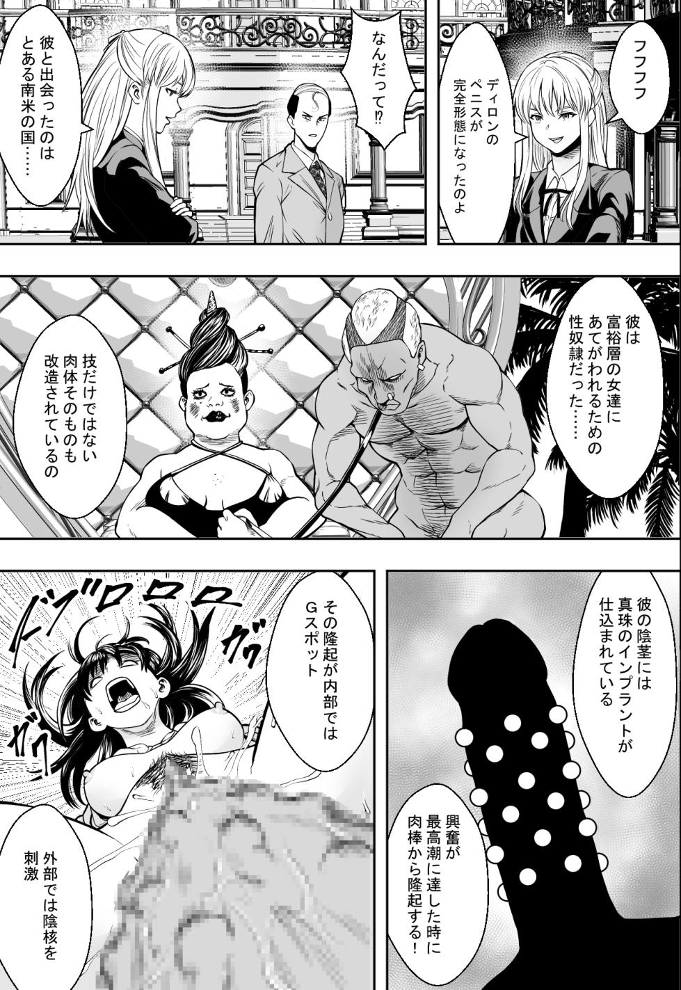 [Freedom Prophet] Seikou de Tougi Suru Joshigakuin [Digital] - Page 33