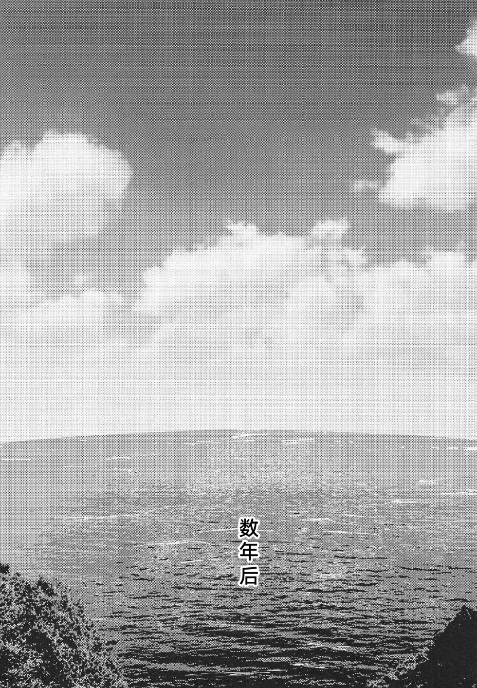 (C106) [Tori Salt (Dexys)] Shoujo Baishun Jima Kouhen - Girl Prostitution Island [Chinese] [廉价汉化组] - Page 31