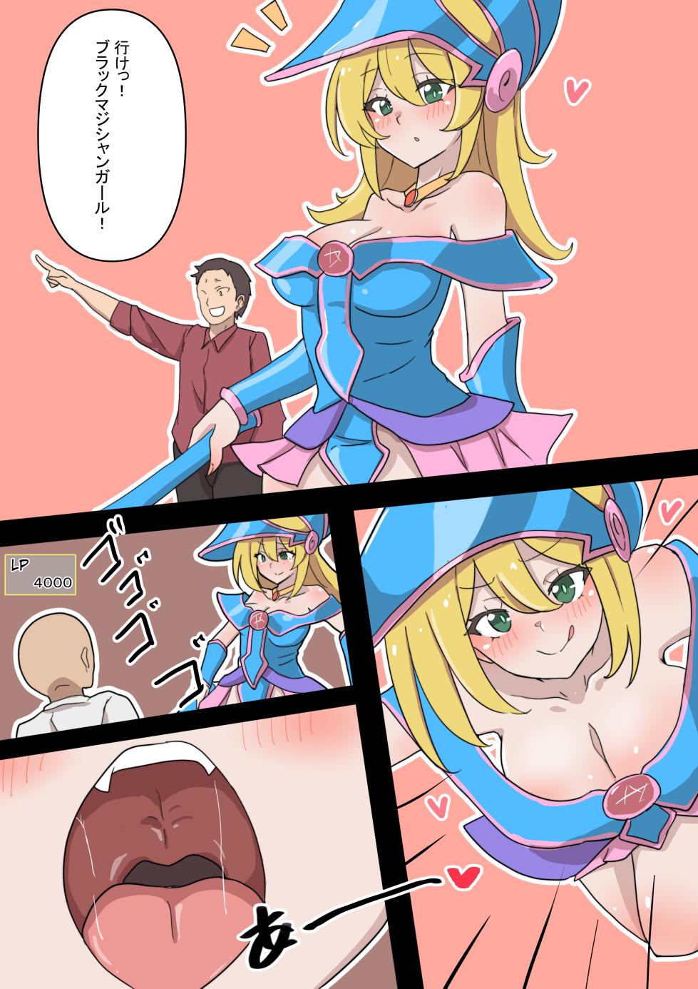 [Clip] Black magician girl same size vore - Page 1