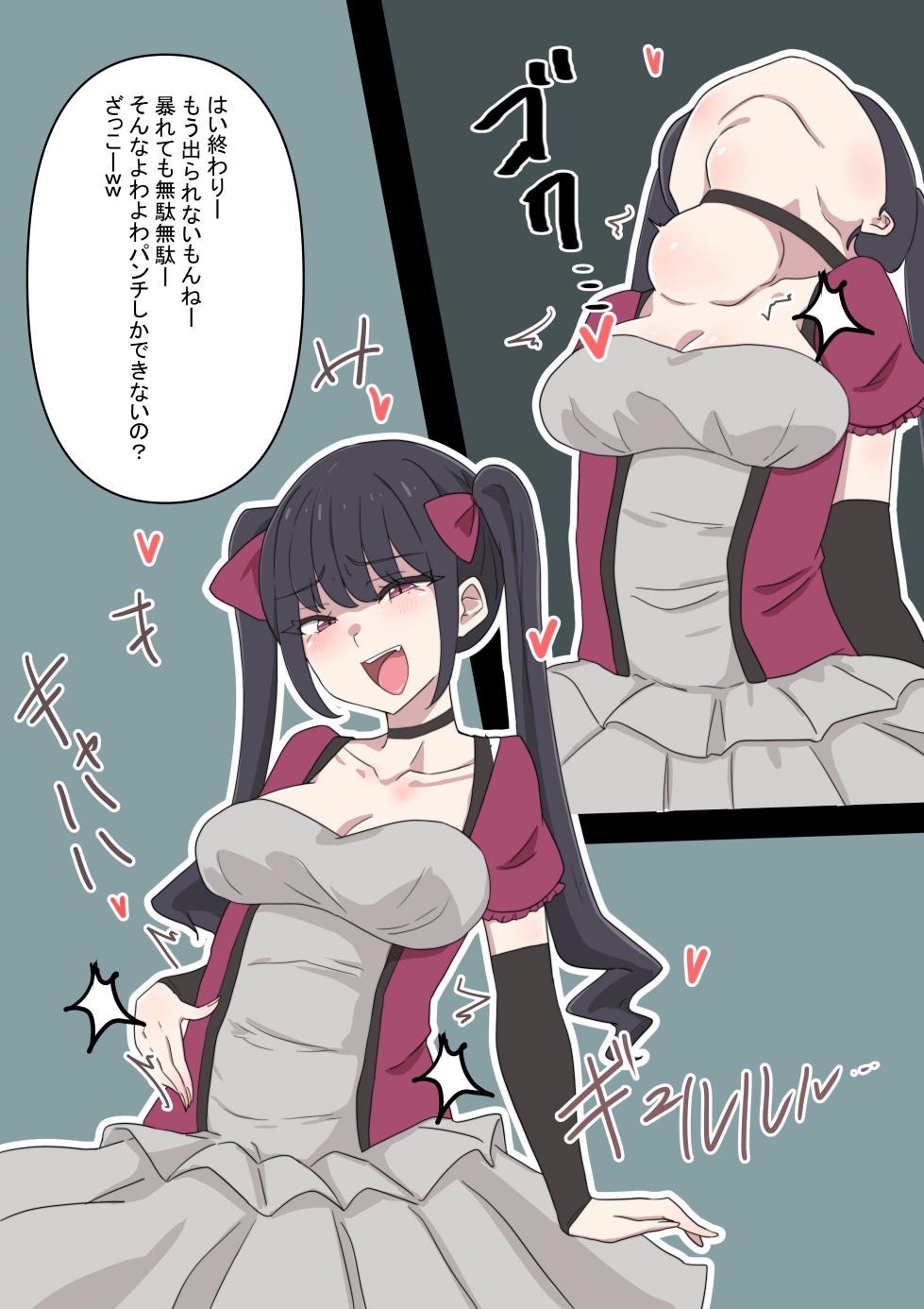 [Clip] Kobito 10nin marunomi - Page 3