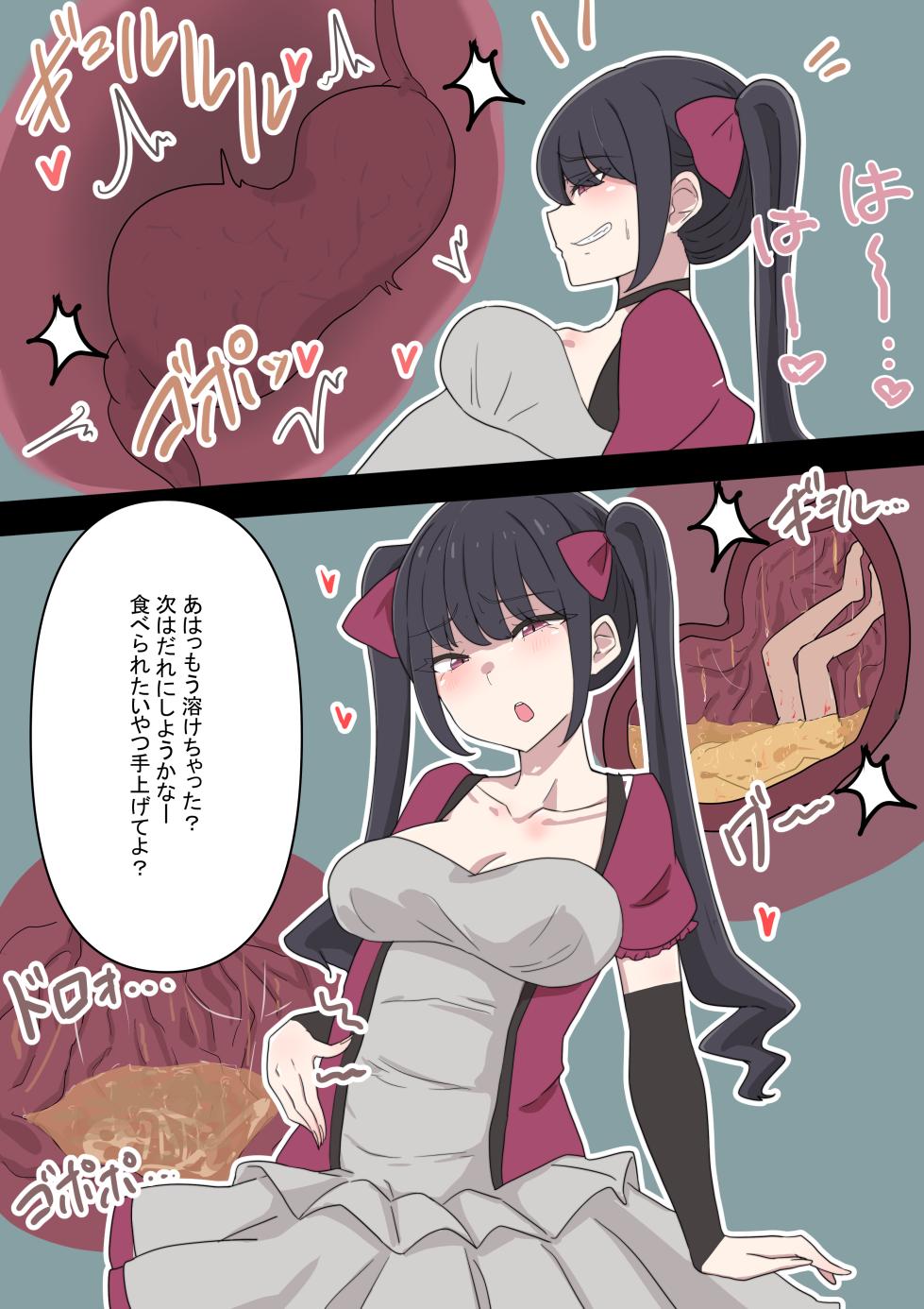 [Clip] Kobito 10nin marunomi - Page 4