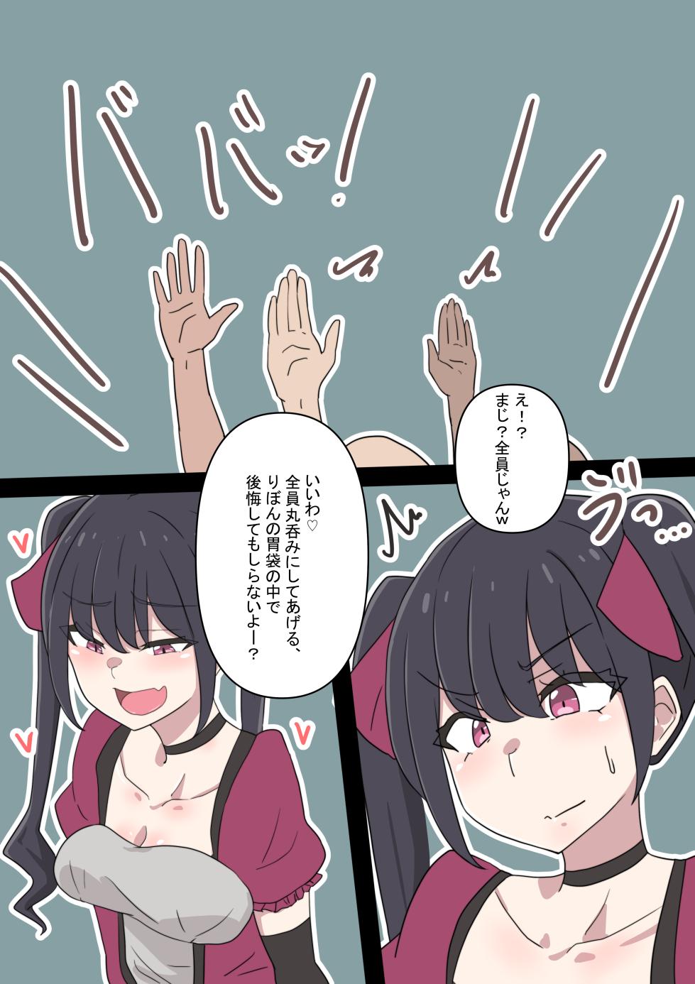 [Clip] Kobito 10nin marunomi - Page 5