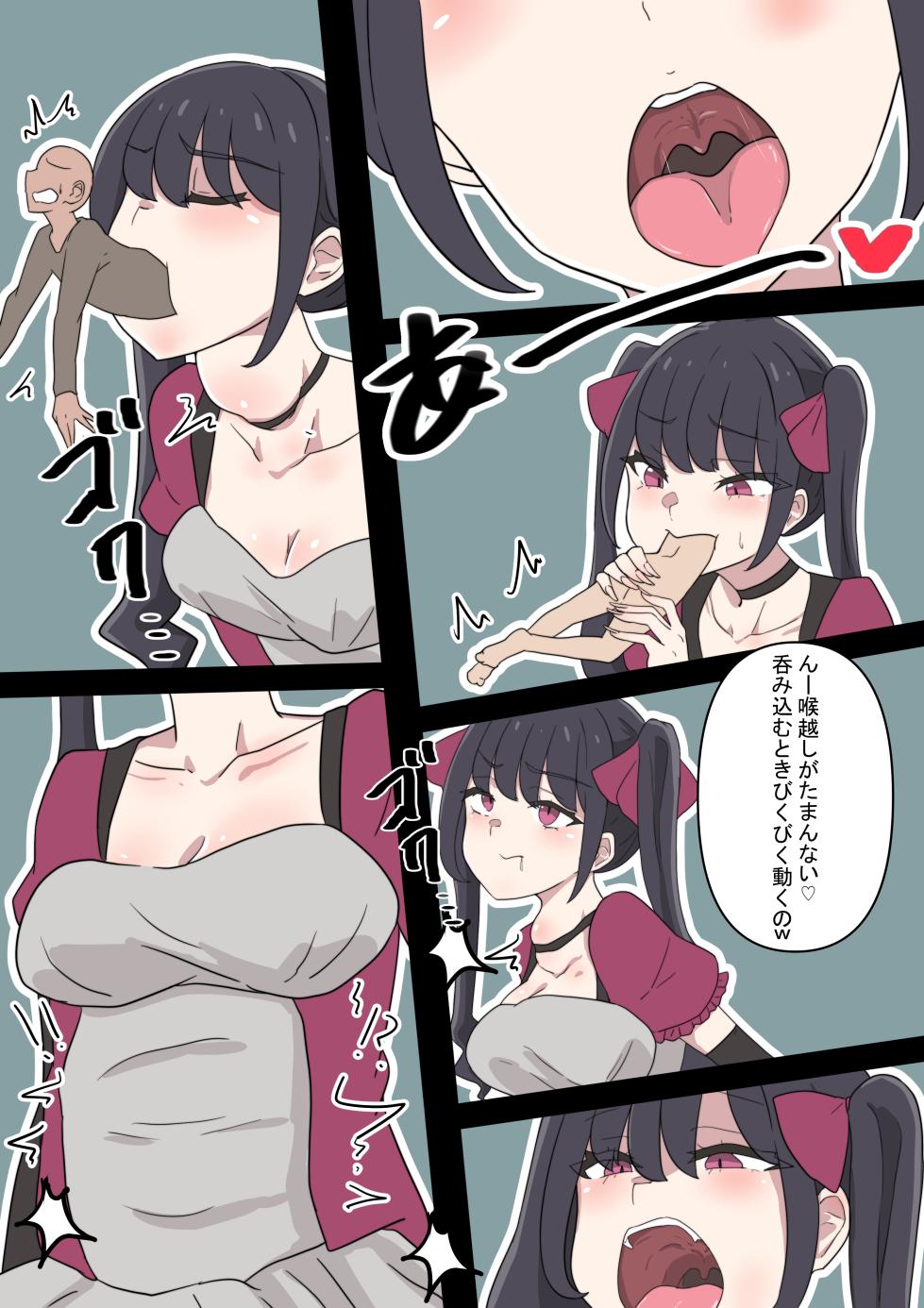 [Clip] Kobito 10nin marunomi - Page 6