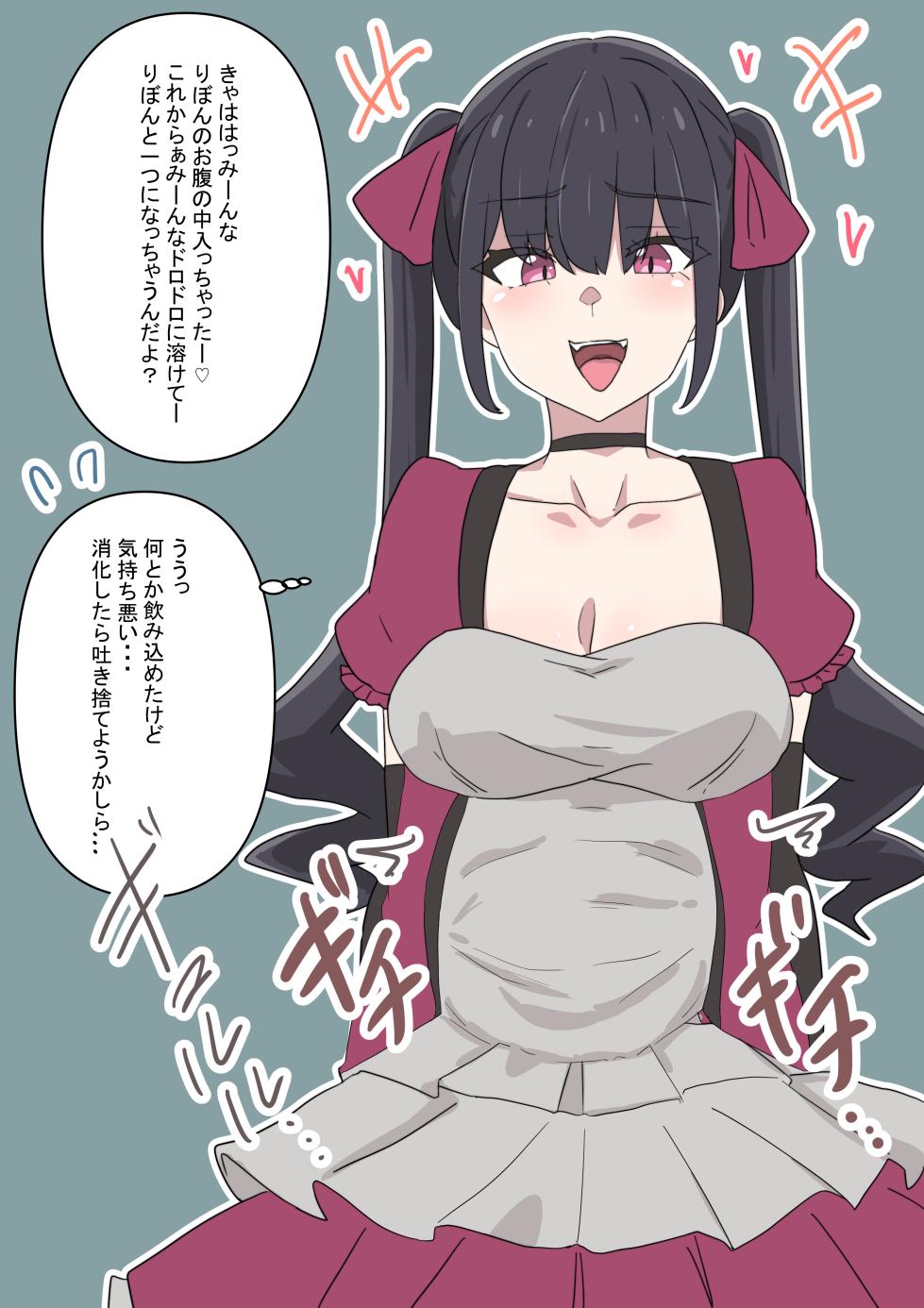 [Clip] Kobito 10nin marunomi - Page 9