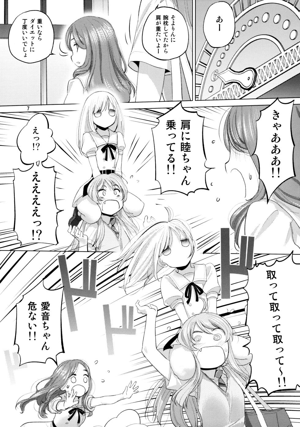(C106) [VOLUTES (Kurogane Kenn)] Olga Booze (BanG Dream! Ave Mujica) - Page 6