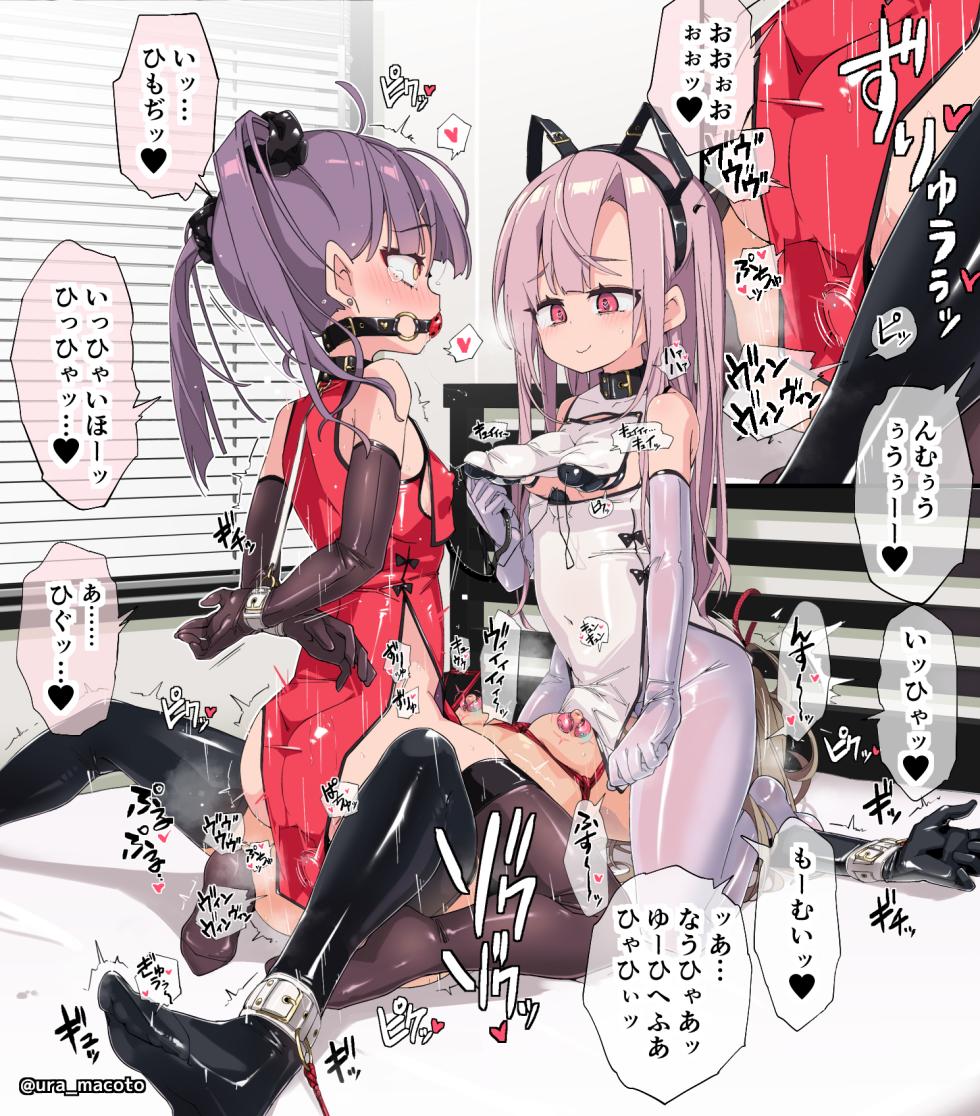 (ura_macoto) M女子会（ストーリー差分31ページ） - Page 29