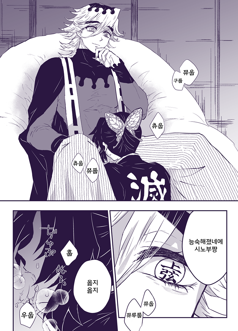 [Hamiko] Gohoushi ni wa Gohoushi de (Kimetsu no Yaiba) | 봉사에는 봉사로 (귀멸의 칼날) [Korean] - Page 1