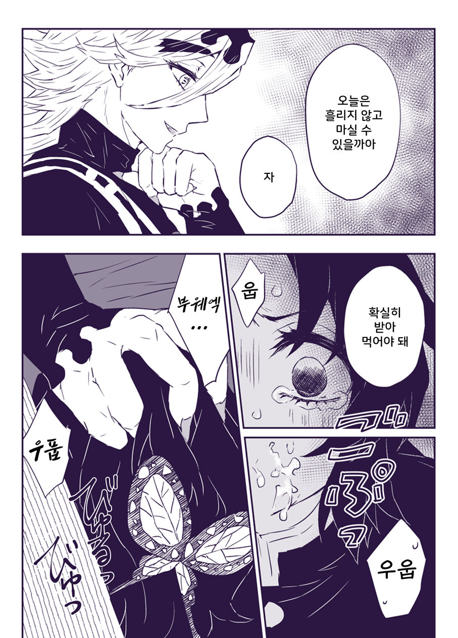[Hamiko] Gohoushi ni wa Gohoushi de (Kimetsu no Yaiba) | 봉사에는 봉사로 (귀멸의 칼날) [Korean] - Page 2