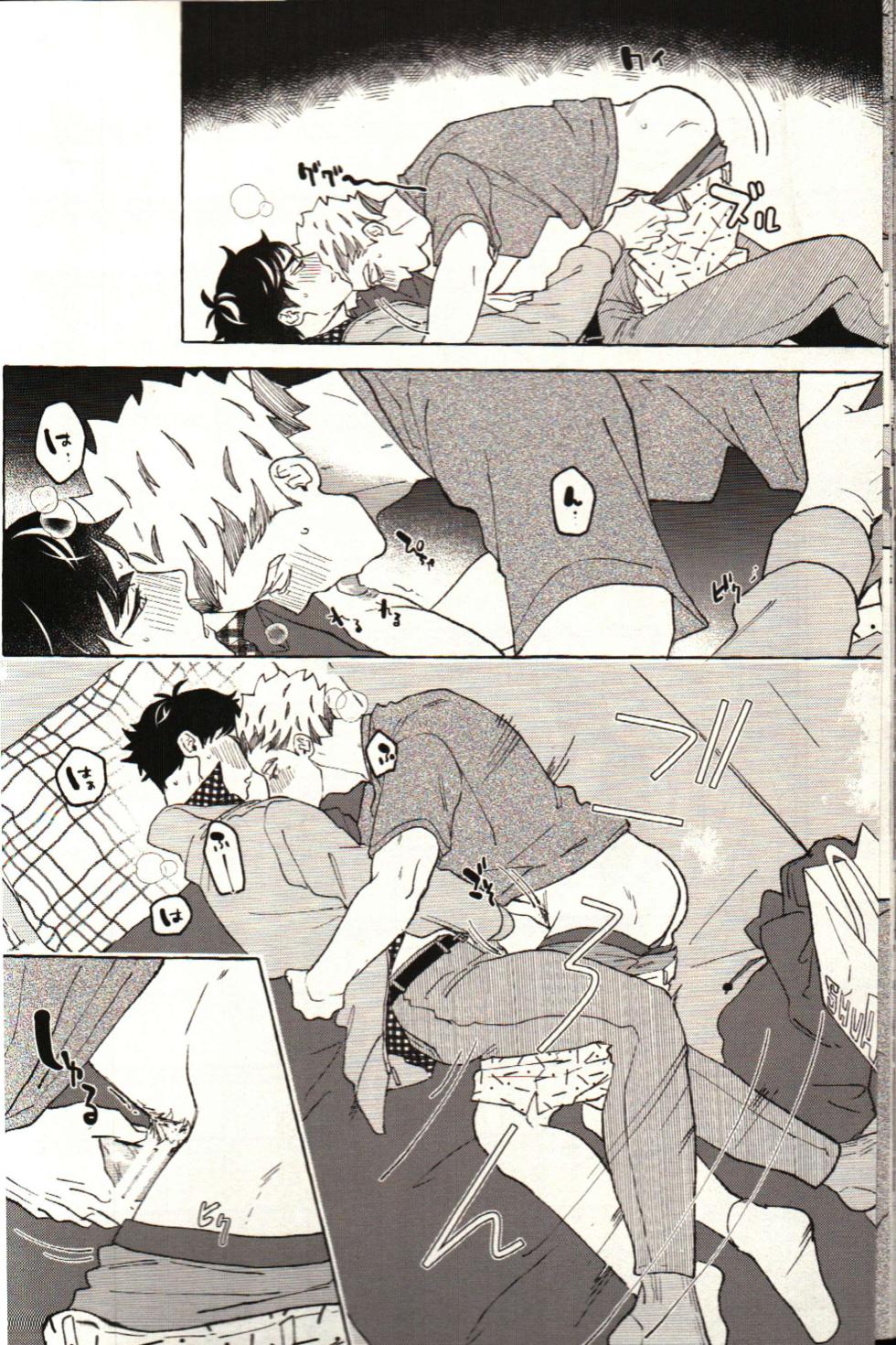 [Shirokuro Madara (Mai)] Have a nice summer! - Haikyuu!! DJ [cn] - Page 17