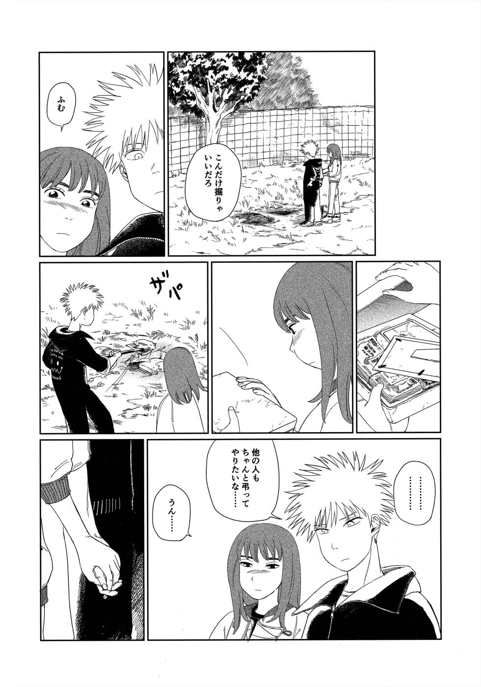 [Nnunununuu (Ponunoimawari)] Tenei Hyakushou Romance (Tengoku Daimakyou) - Page 7