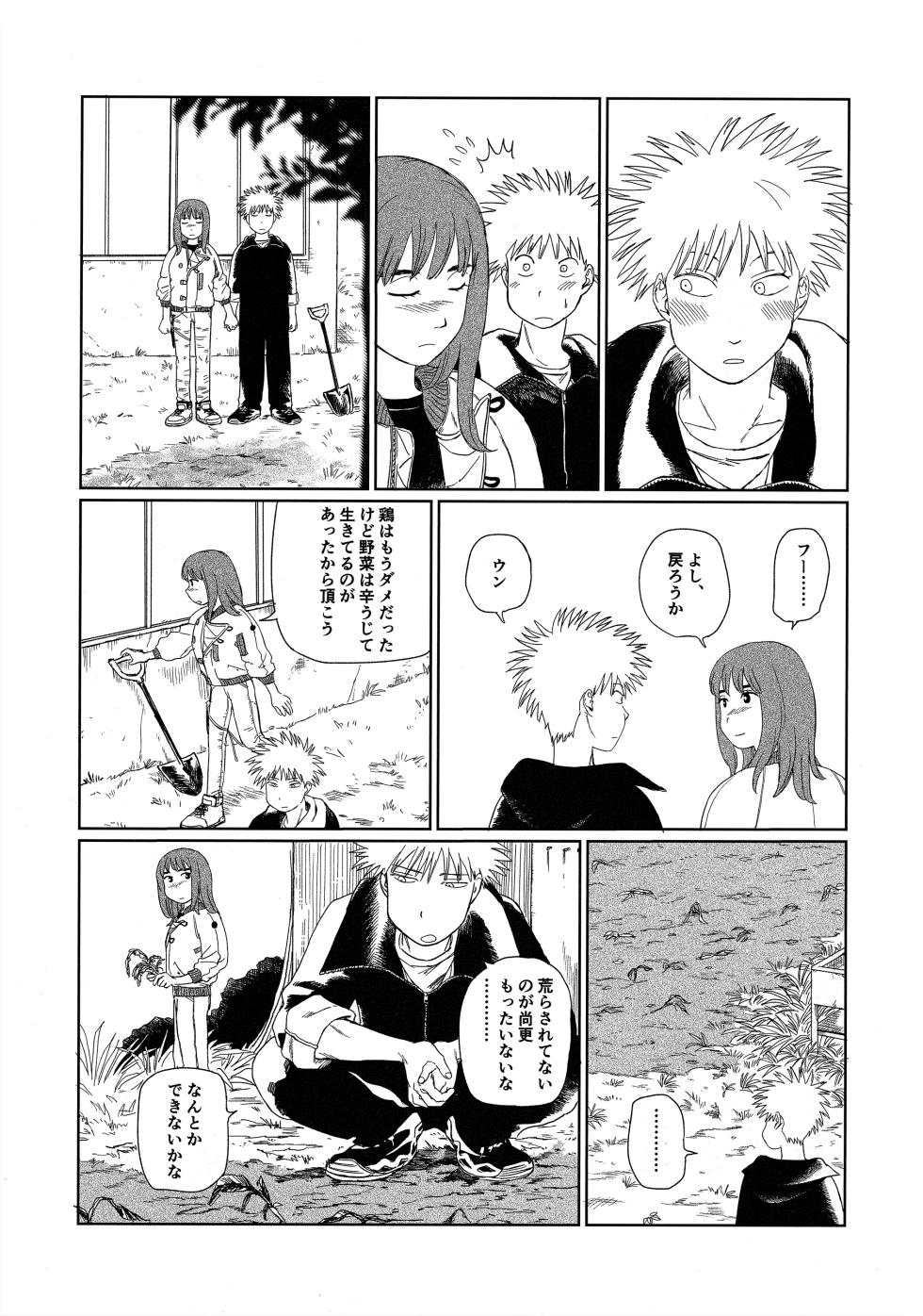 [Nnunununuu (Ponunoimawari)] Tenei Hyakushou Romance (Tengoku Daimakyou) - Page 8