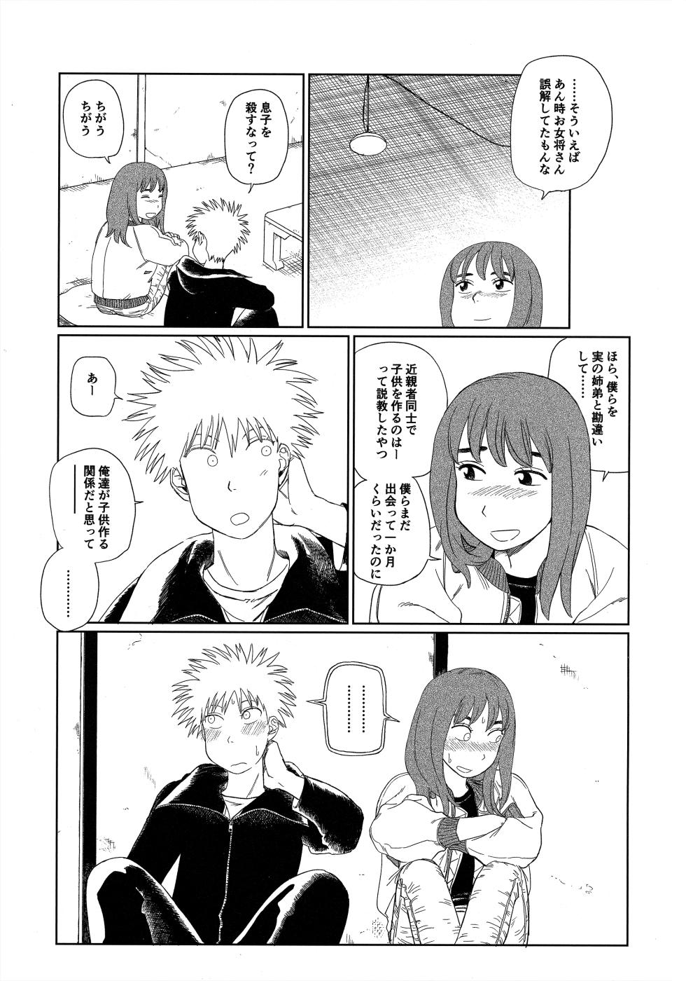 [Nnunununuu (Ponunoimawari)] Tenei Hyakushou Romance (Tengoku Daimakyou) - Page 10