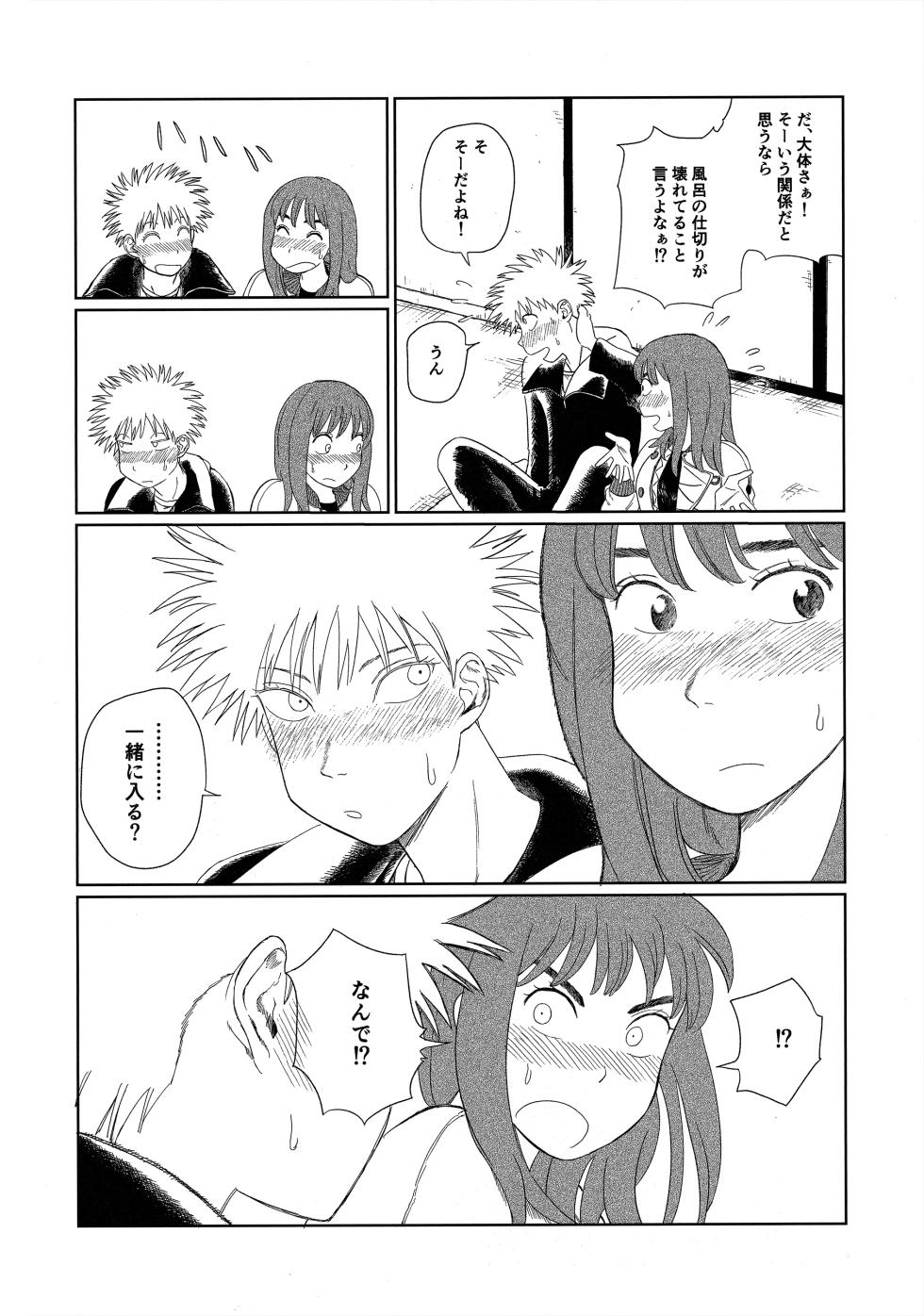[Nnunununuu (Ponunoimawari)] Tenei Hyakushou Romance (Tengoku Daimakyou) - Page 11