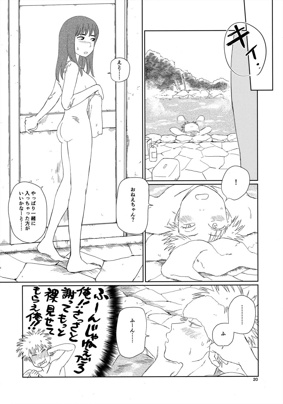 [Nnunununuu (Ponunoimawari)] Tenei Hyakushou Romance (Tengoku Daimakyou) - Page 19