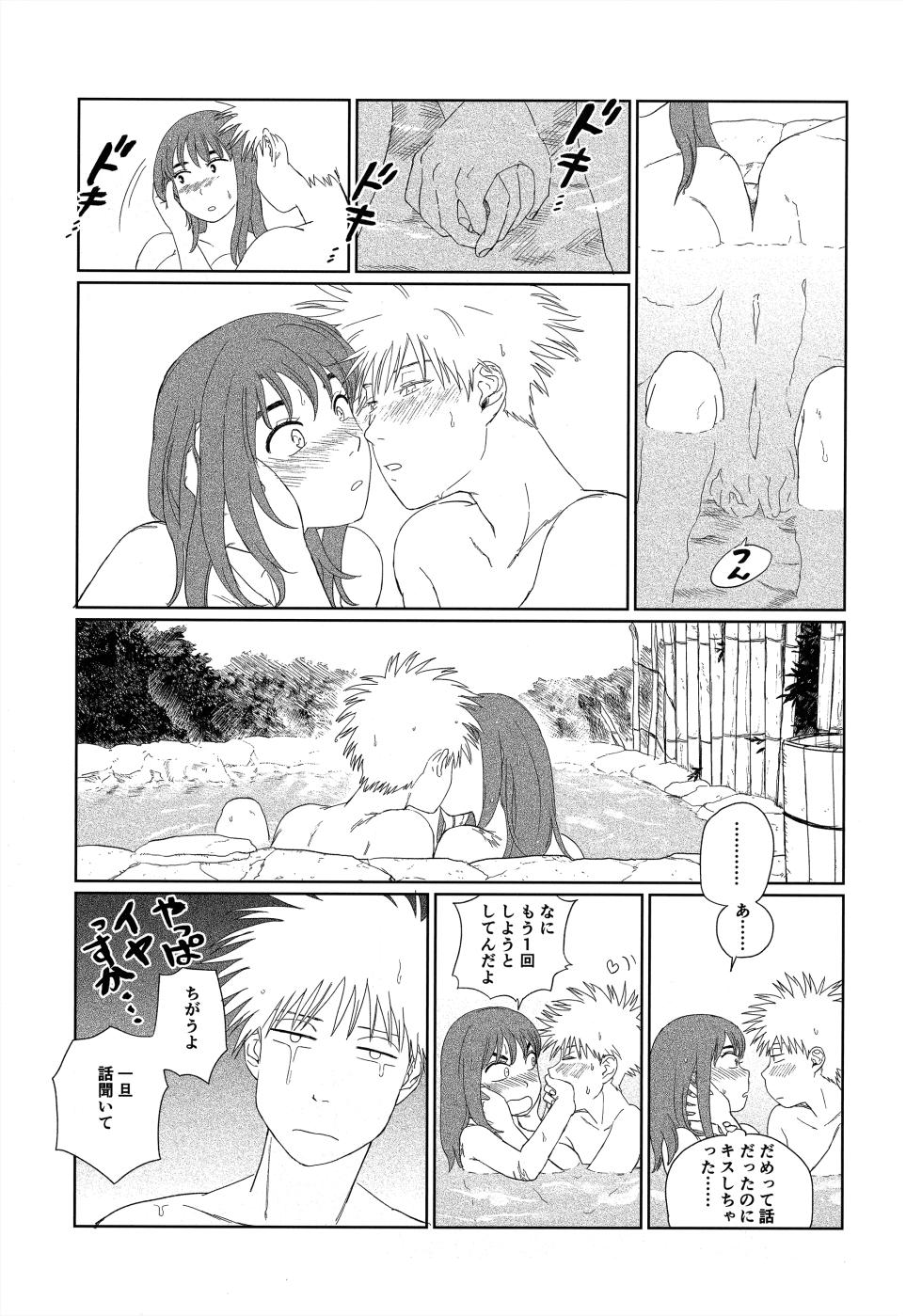 [Nnunununuu (Ponunoimawari)] Tenei Hyakushou Romance (Tengoku Daimakyou) - Page 22