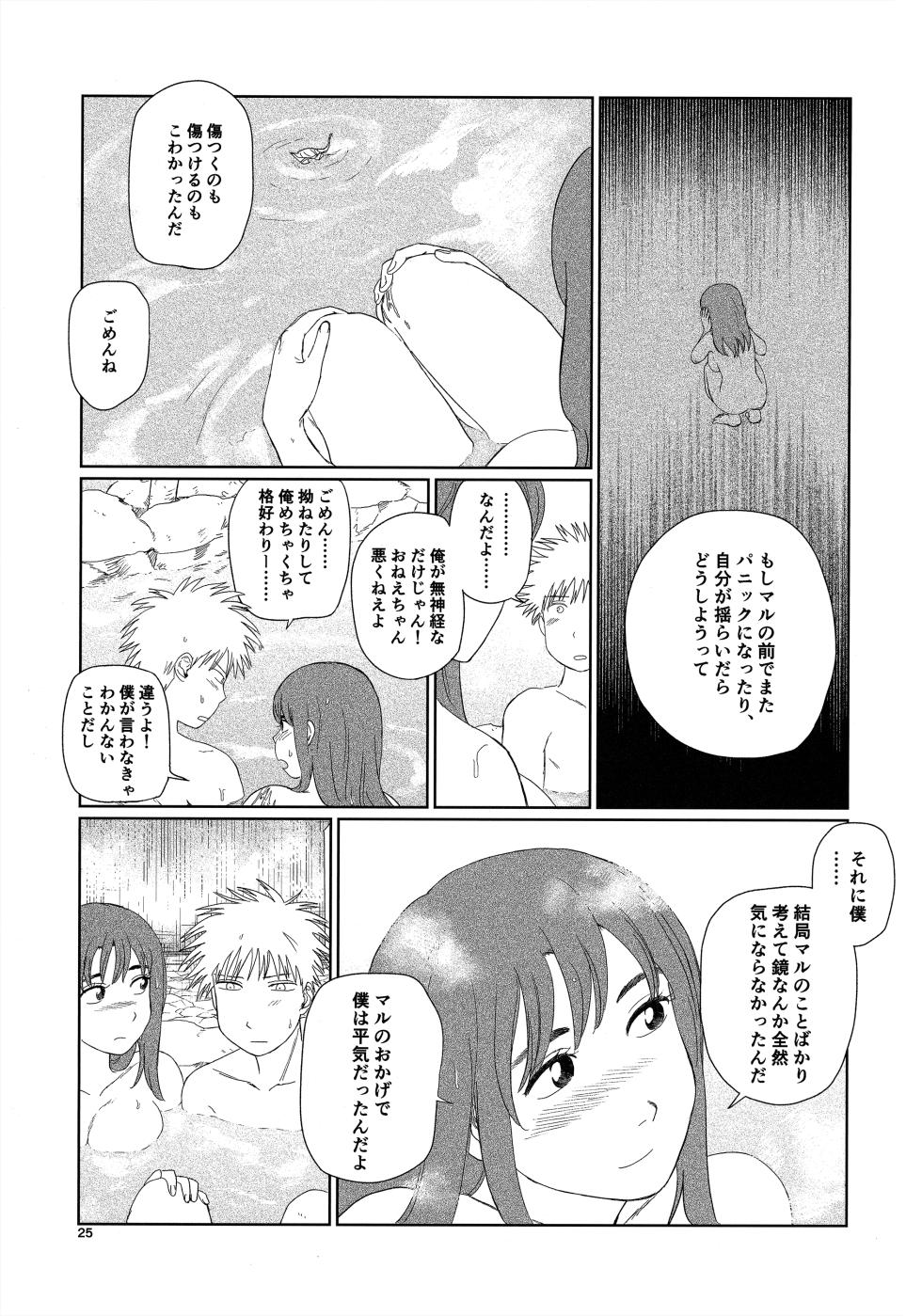 [Nnunununuu (Ponunoimawari)] Tenei Hyakushou Romance (Tengoku Daimakyou) - Page 24